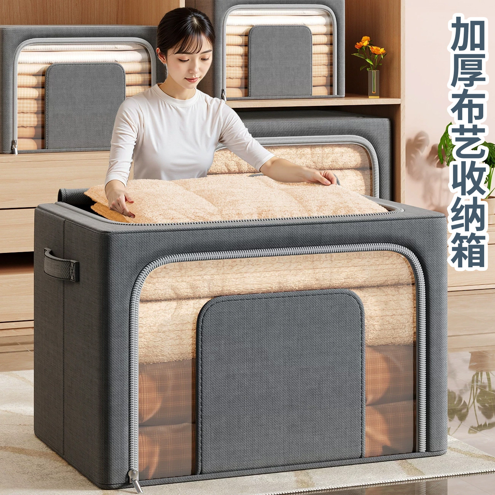 佳帮手衣服收纳箱家用大容量衣物专用整理箱被子储物箱布艺百纳箱