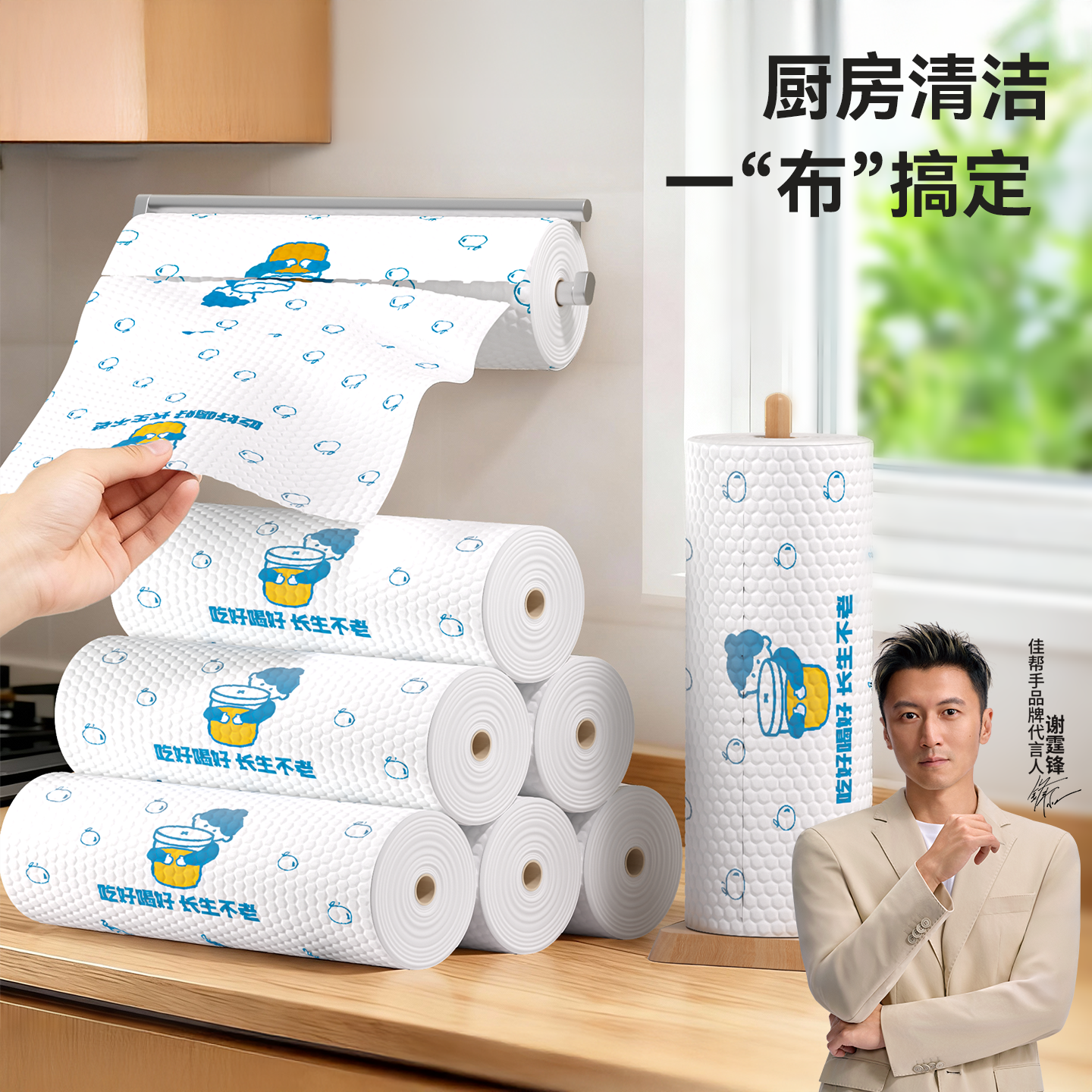 佳帮手一次性厨房抹布加大加厚懒人专用纸巾干湿两用不沾油洗碗布