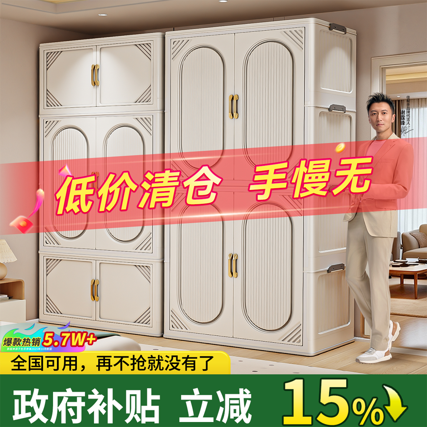 【抢！国补15%】简易衣柜