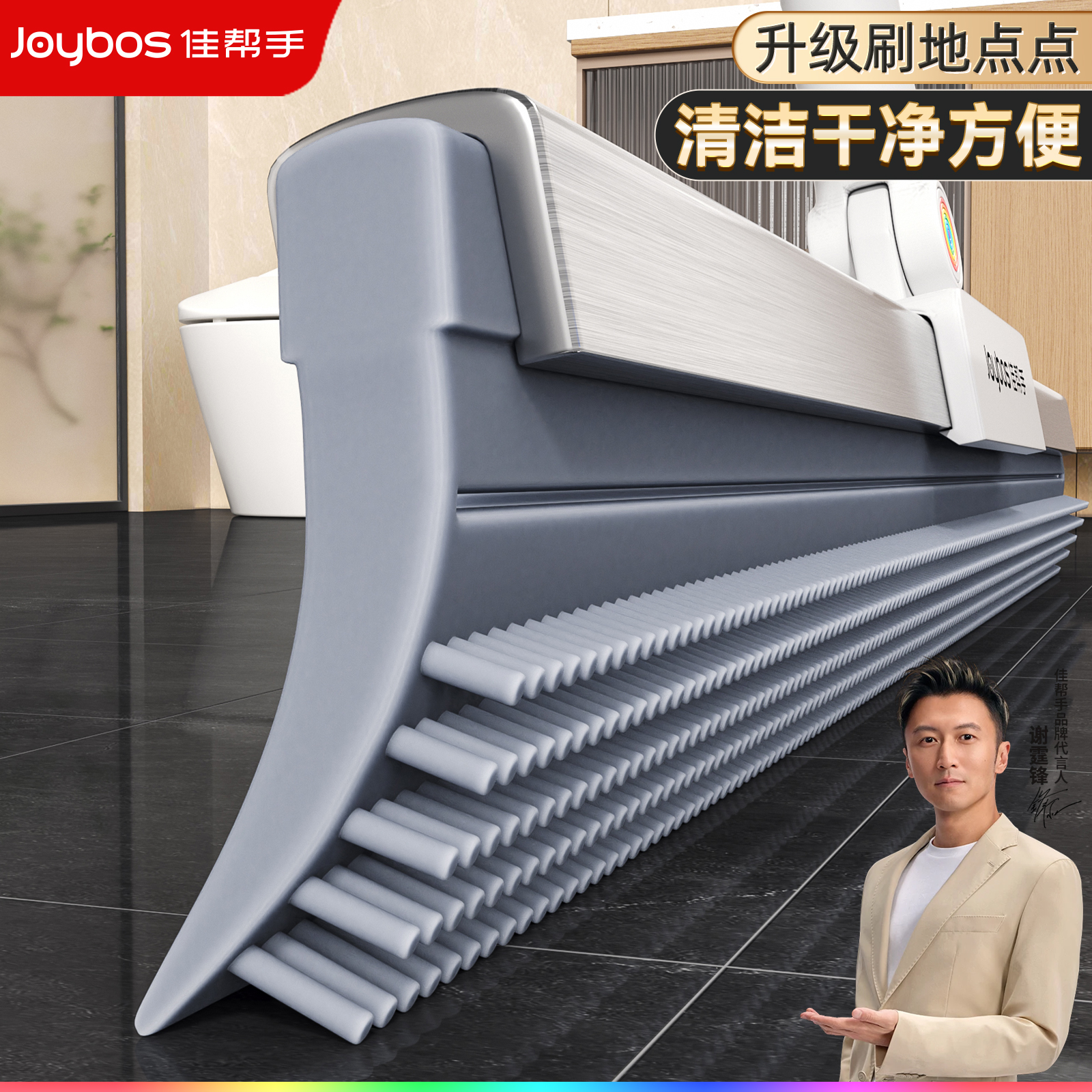 第四代刷地刮水二合一魔术扫把