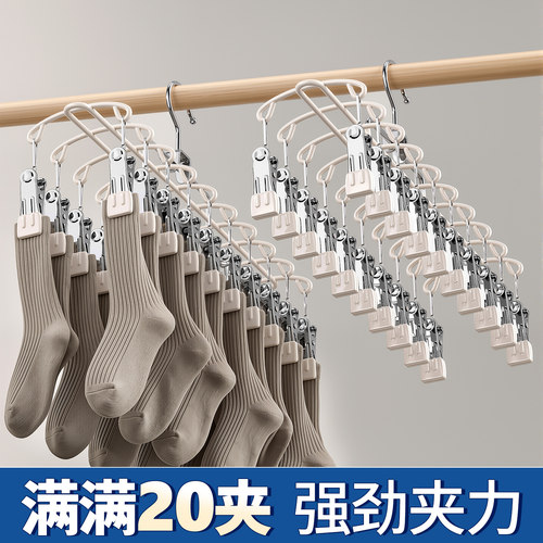 佳帮手不锈钢袜夹浸胶防滑内衣袜子晾晒架宿舍晾衣架阳台防风架P