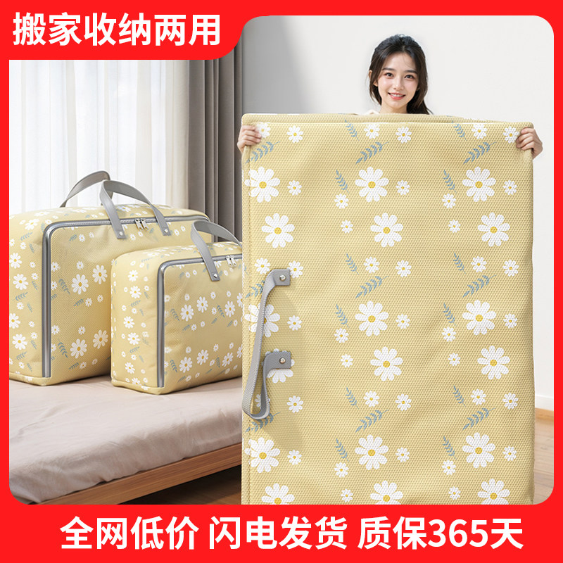 佳帮手被子收纳袋子搬家打包袋超大容量加厚行李袋装被子专用袋子