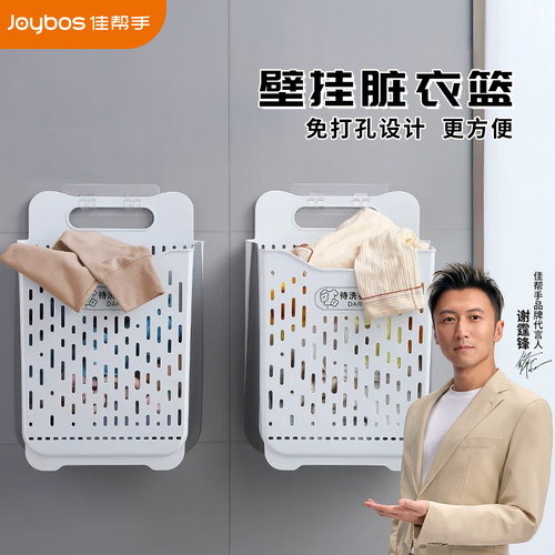 佳帮手壁挂折叠脏衣篓家用脏衣篮卫生间收纳篮浴室放脏衣服收纳筐