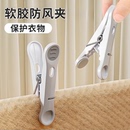 佳帮手无痕晾晒夹子晒被子袜衣服强力防风塑料小夹家用衣架固定器