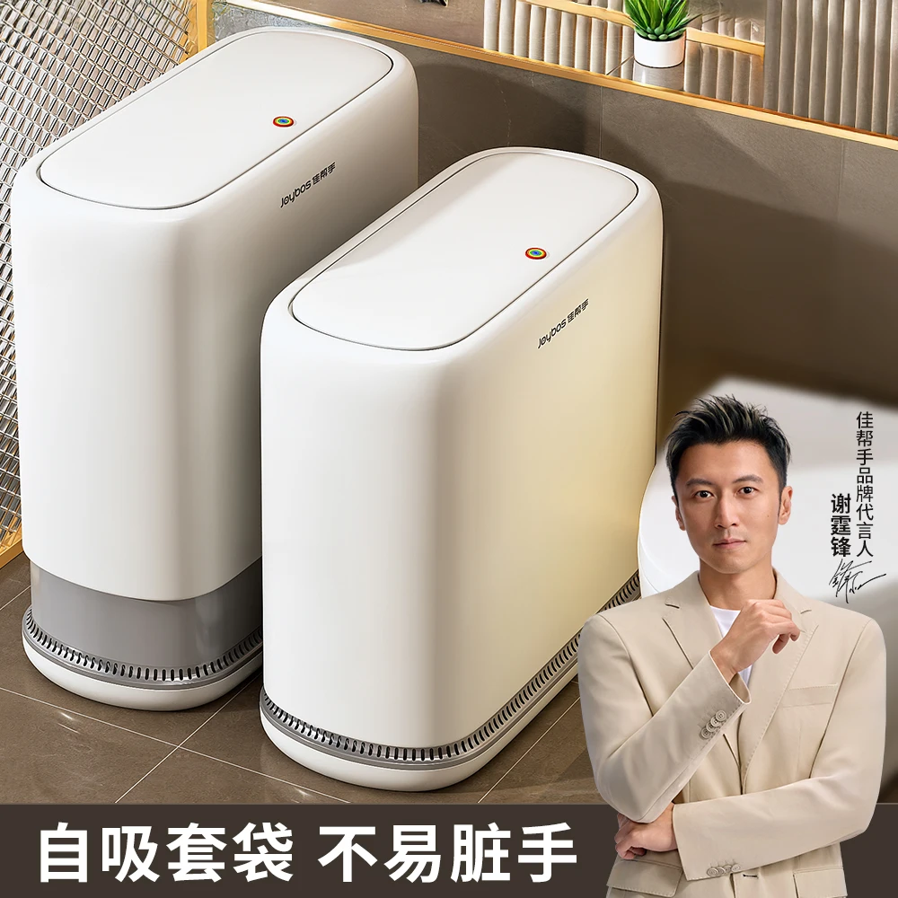佳帮手卫生间垃圾桶家用2025新款厕所大容量客厅厨房窄厕纸专用桶,家庭/个人清洁工具,垃圾桶,淘宝优惠券,粉丝福利购,淘宝优惠卷