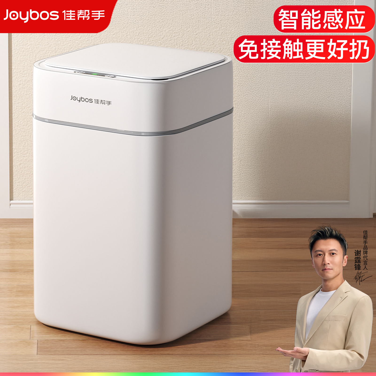 佳帮手垃圾桶智能感应2025新款家用客厅高颜值卫生间厕所全自动