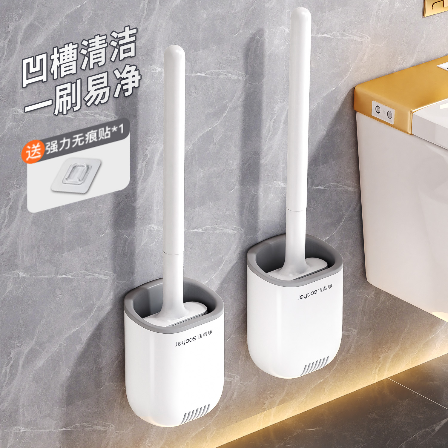 【无死角易清洗】壁挂沥水马桶刷