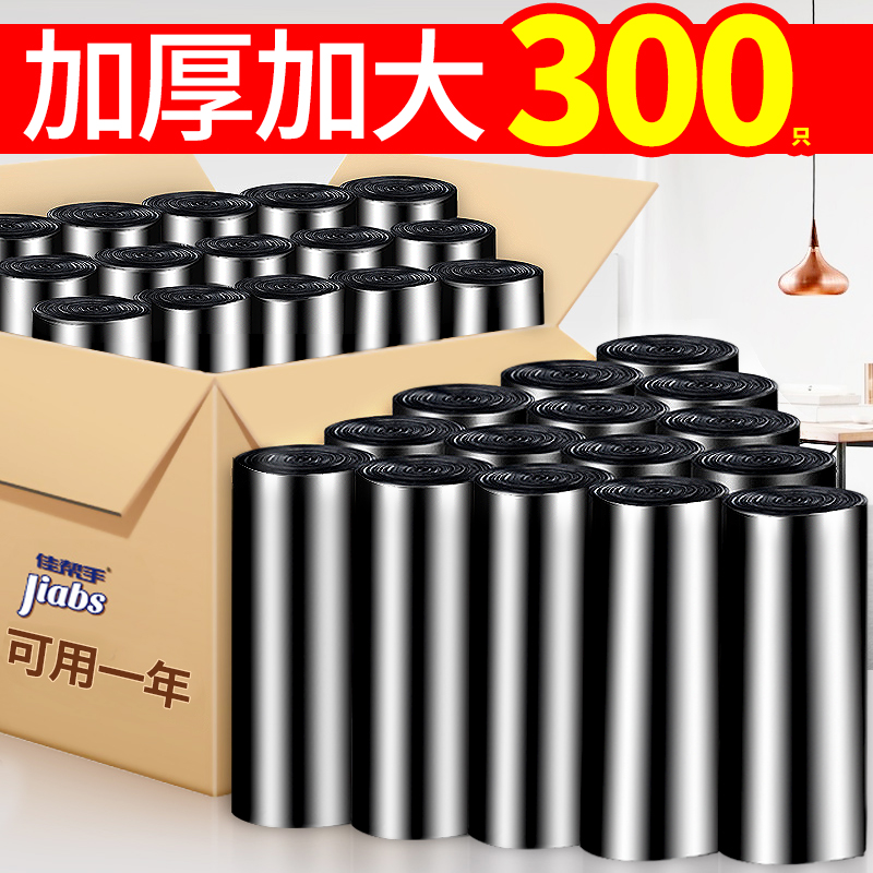 佳帮手垃圾袋批发包邮家用手提加厚中大号黑色背心式一次性塑料袋