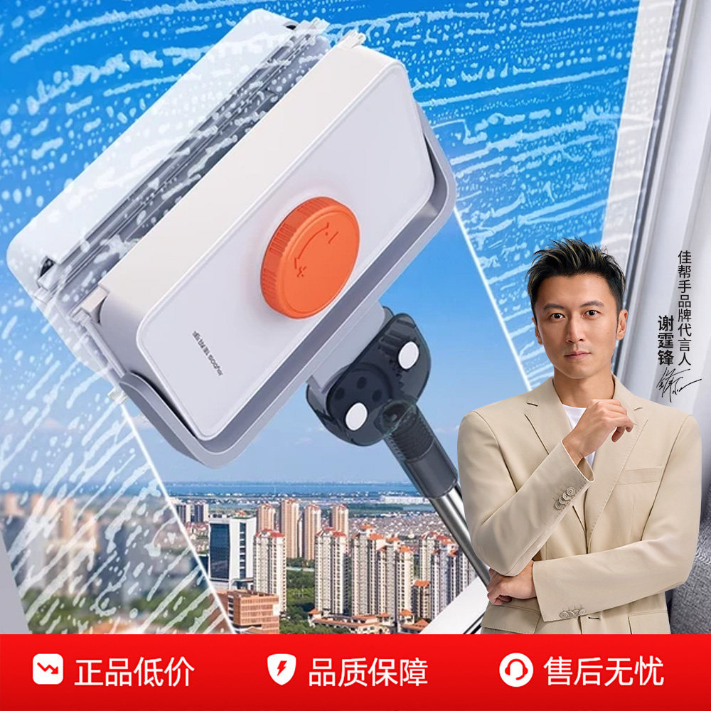佳帮手擦玻璃神器家用2025新款高层窗外专用双面擦刮家政磁吸清洁