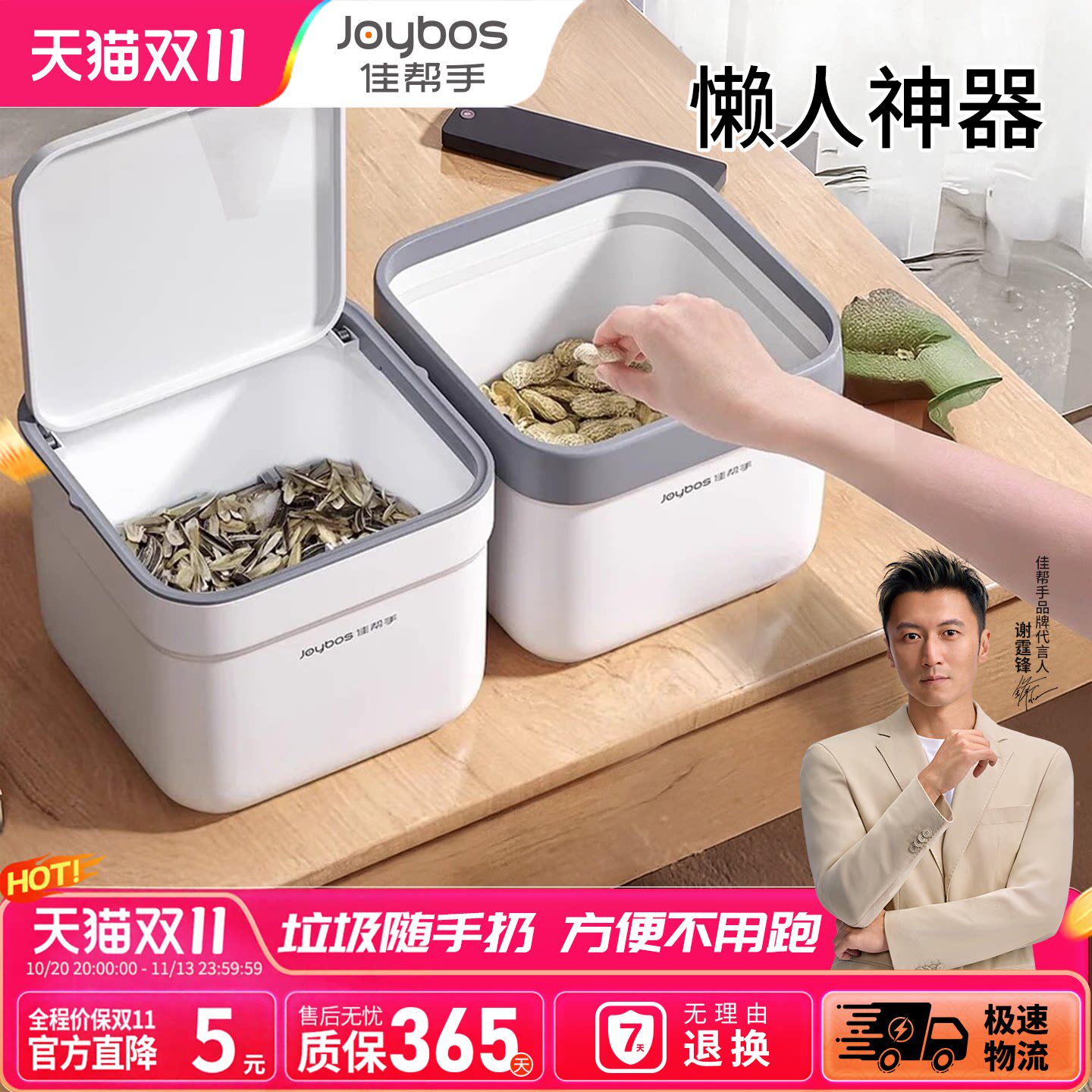 佳帮手桌面垃圾桶2026新款家用客厅办公书桌上带盖迷你可爱小纸篓