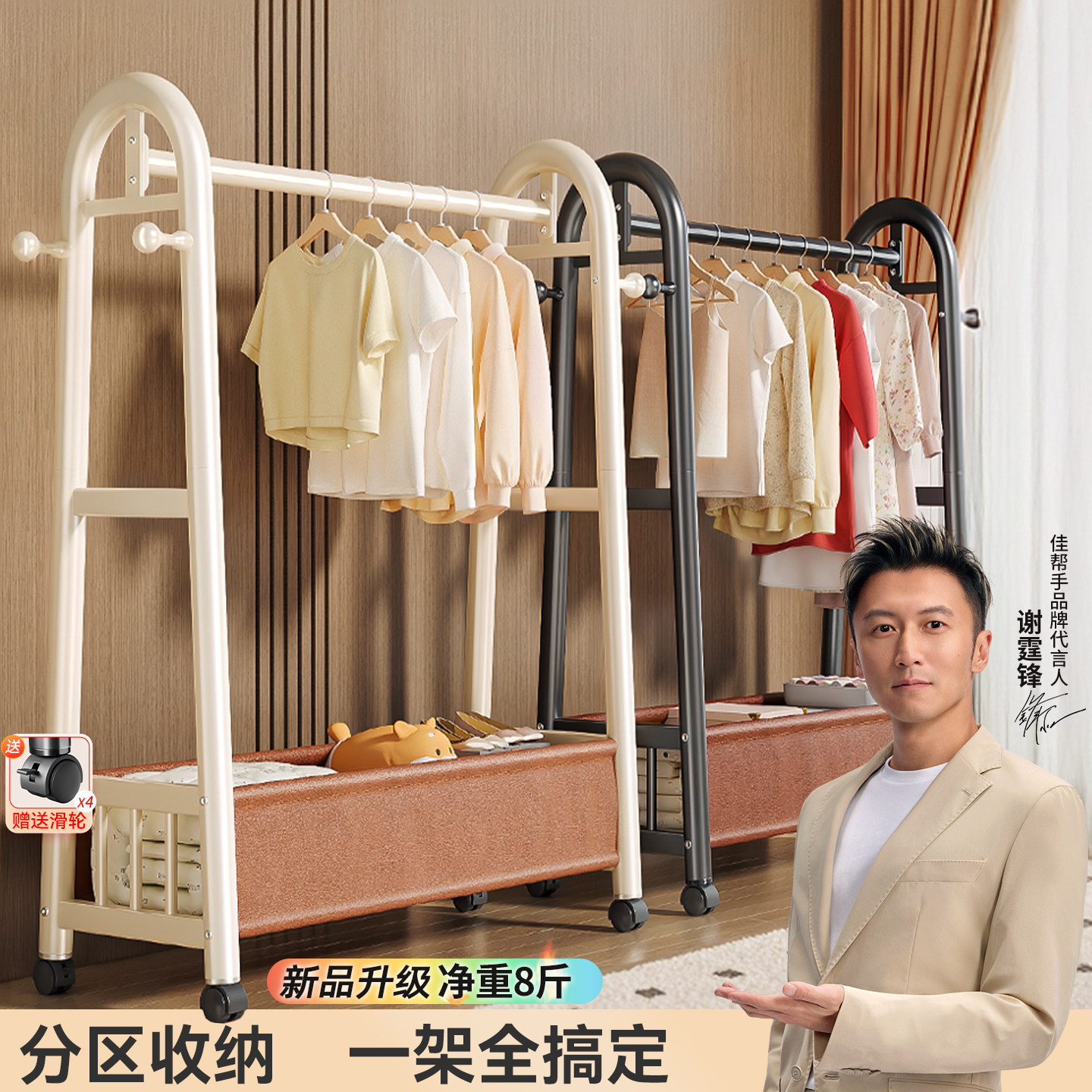 真结实【用料8斤】可移动衣帽架