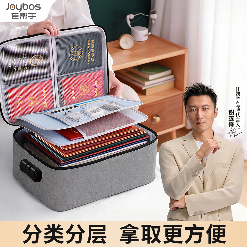 佳帮手证件收纳包家用户口本房产重要文件毕业证书家庭密码带锁箱