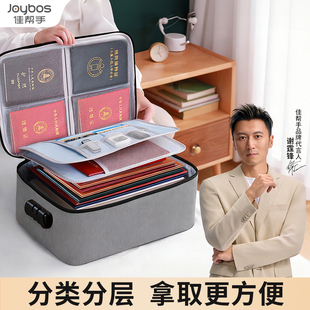 佳帮手证件收纳包家用户口本房产重要文件毕业证书家庭密码 带锁箱