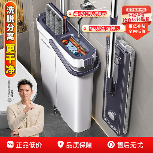 【浮动刮洗系统】一桶拖全屋拖把
