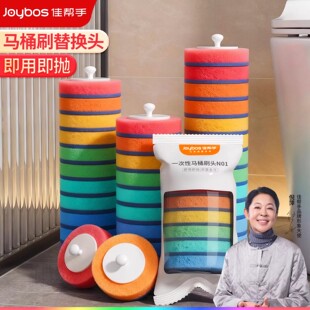 佳帮手替换头一次性马桶刷清洁头卫生间可抛式厕所洁厕无死角刷头