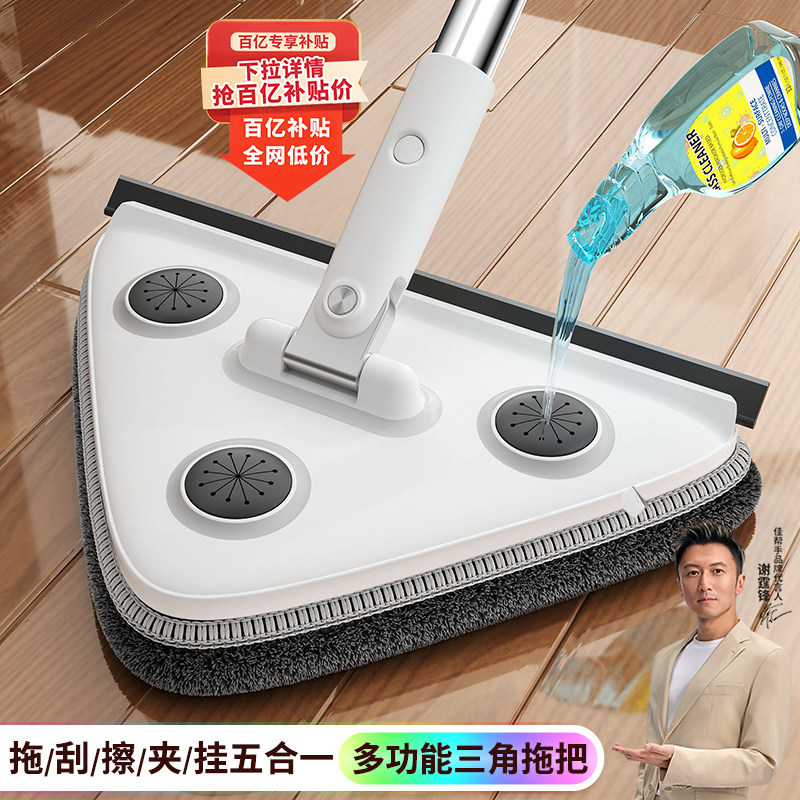 佳帮手2026新款三角拖把天花板擦墙壁清洁神器刮水一体家用一拖净