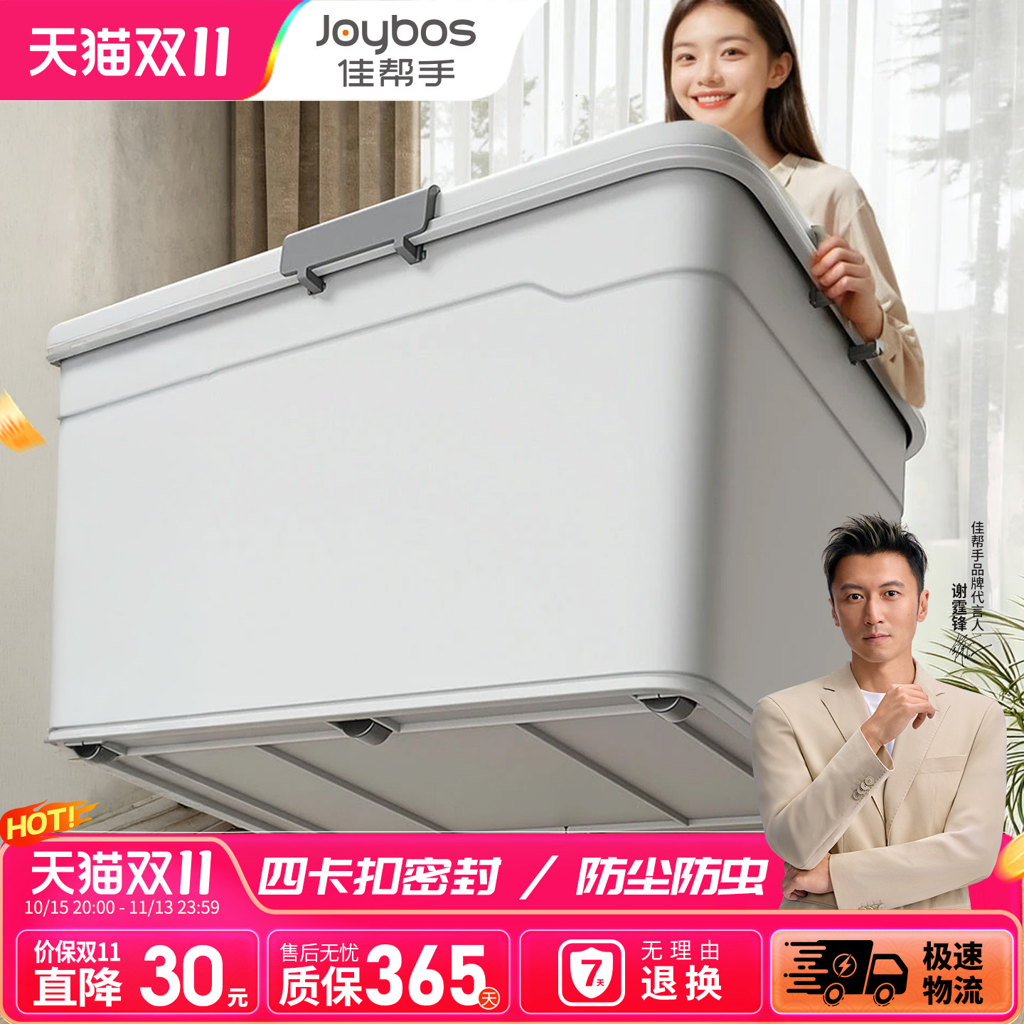 佳帮手收纳箱家用收纳衣服超大容量整理箱玩具书本塑料后备储物箱