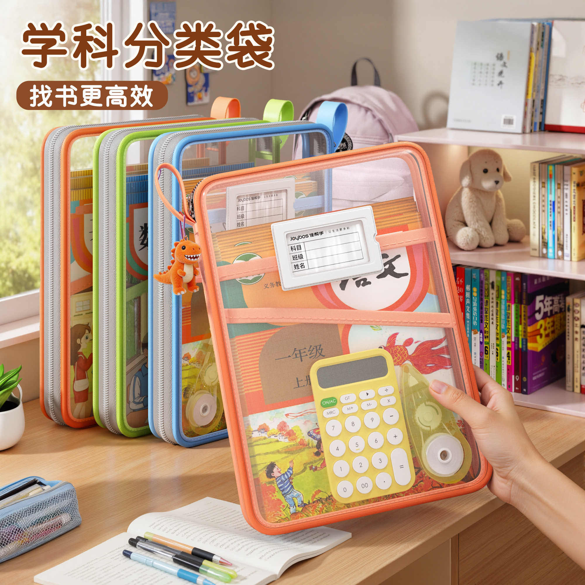 佳帮手L型科目分类袋三层手提网纱拎书袋大容量小学生书本收纳袋