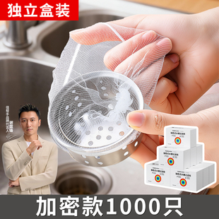 佳帮手水槽过滤网厨房下水道水池洗碗一次性沥水网垃圾漏网洗菜盆