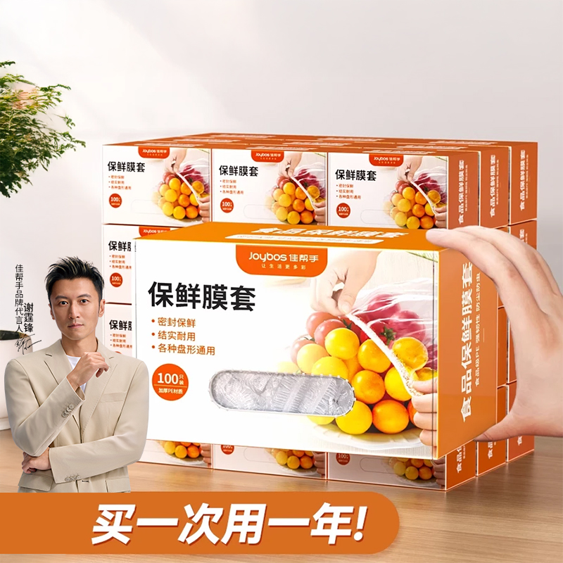 【保鲜膜套罩】安全食品级