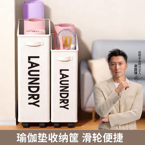 夹缝神器筐可放三个瑜伽垫