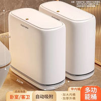 Jia Bangshou Household Trash can 2026 New model, specially designed for bathrooms and toilets, with a lid and large capacity, suitable for narrow Spaces in living rooms and kitchens thumbnail 8