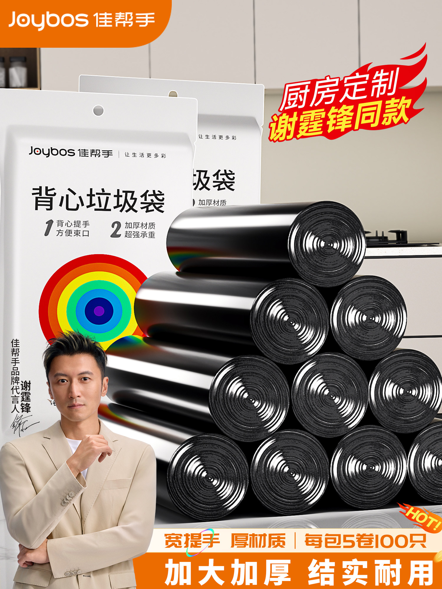 佳帮手背心式厨房专用加厚黑色背心垃圾袋家用客厅100只装大容量