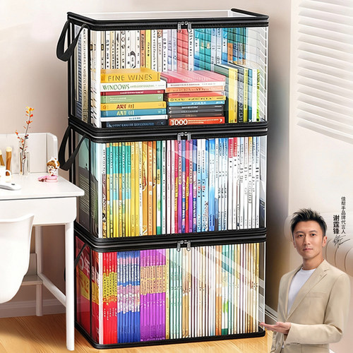 【2025新款】书本收纳箱