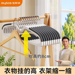 佳帮手短颈家用衣架不拖地防滑衣服撑无痕省空间宿舍缩脖子挂衣架