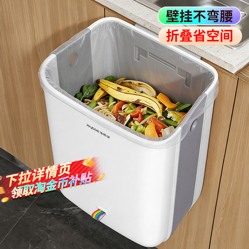 【官旗】折叠壁挂厨余垃圾桶
