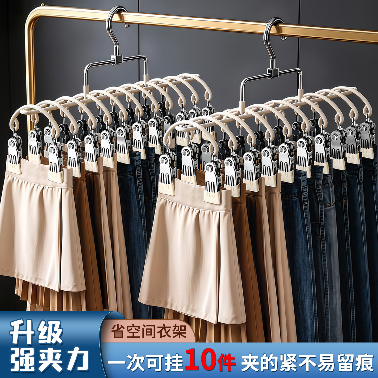 佳帮手裤夹衣架带夹子家用无痕挂裙子裤子专用收纳神器不锈钢裙架