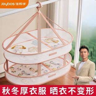 佳帮手晾衣网晒袜子内衣神器家用晾衣网兜平铺毛衫毛衣双层晾衣P