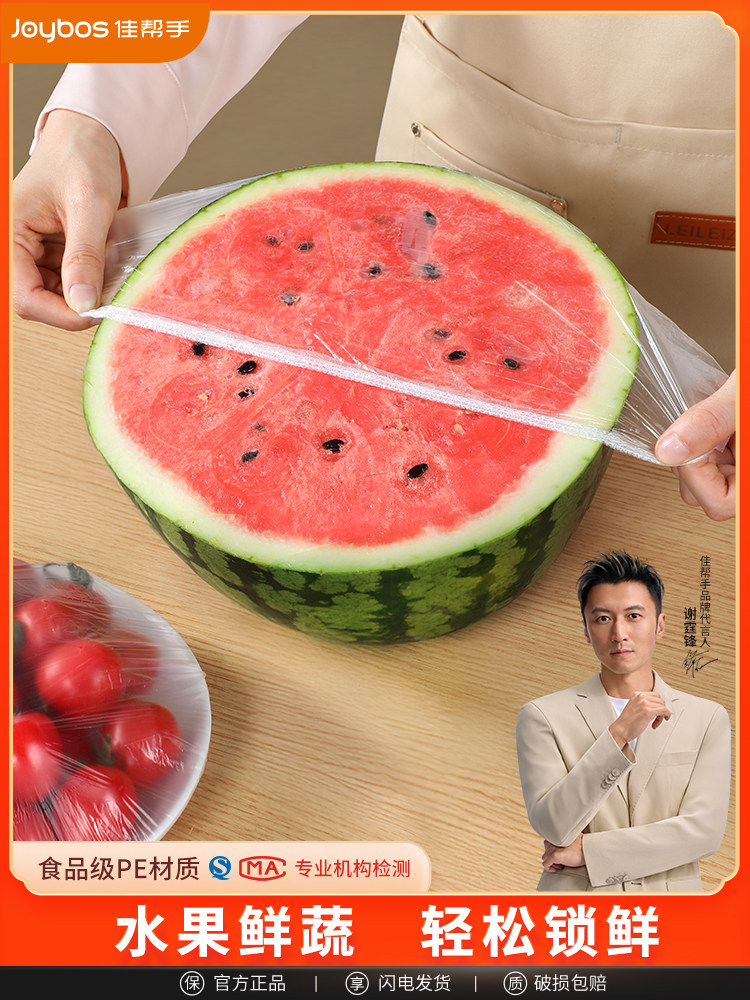 佳帮手一次性保鲜膜套罩食品级专用保鲜袋家用带松紧剩菜套碗盘罩