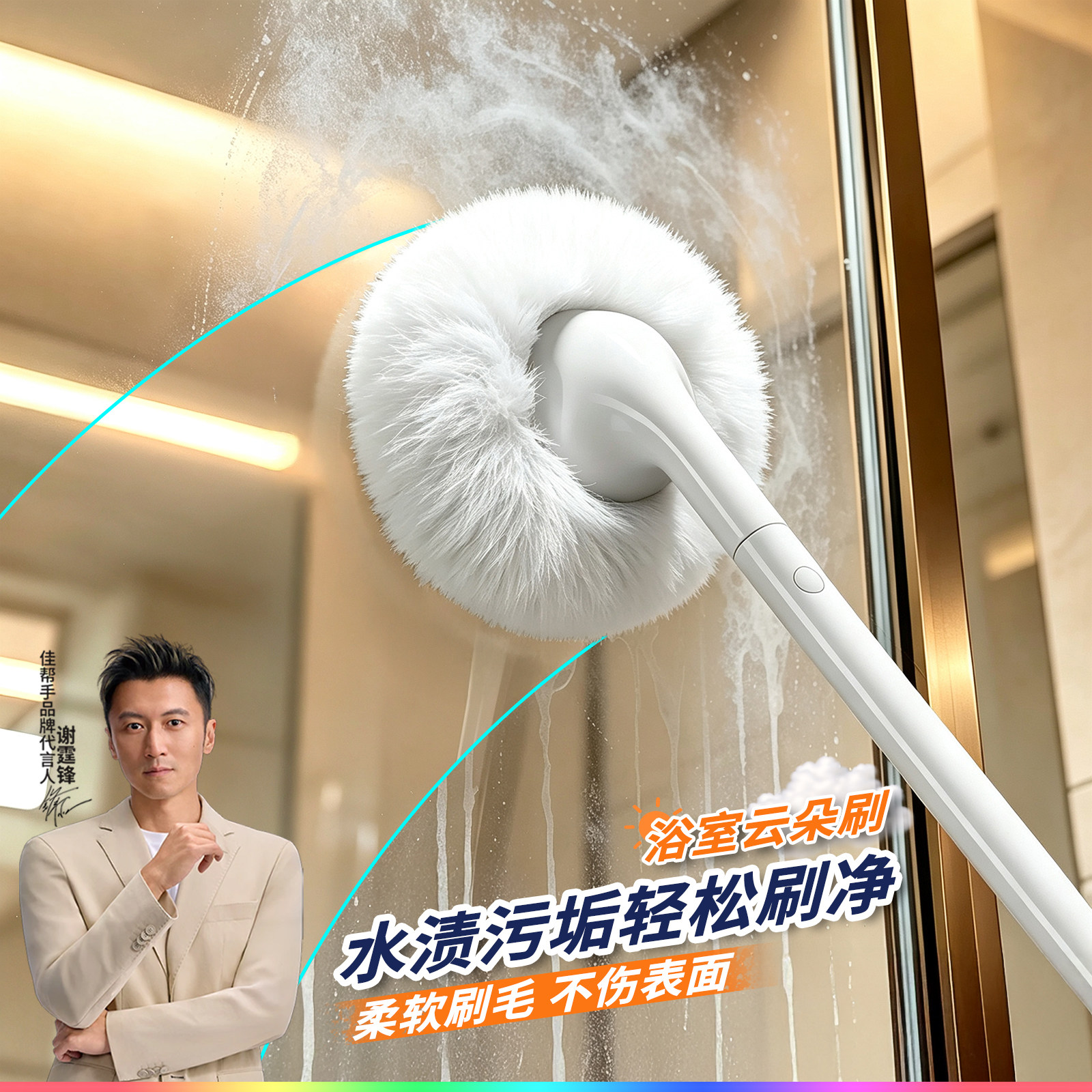 软毛云朵刷【水渍污垢轻松刷净】
