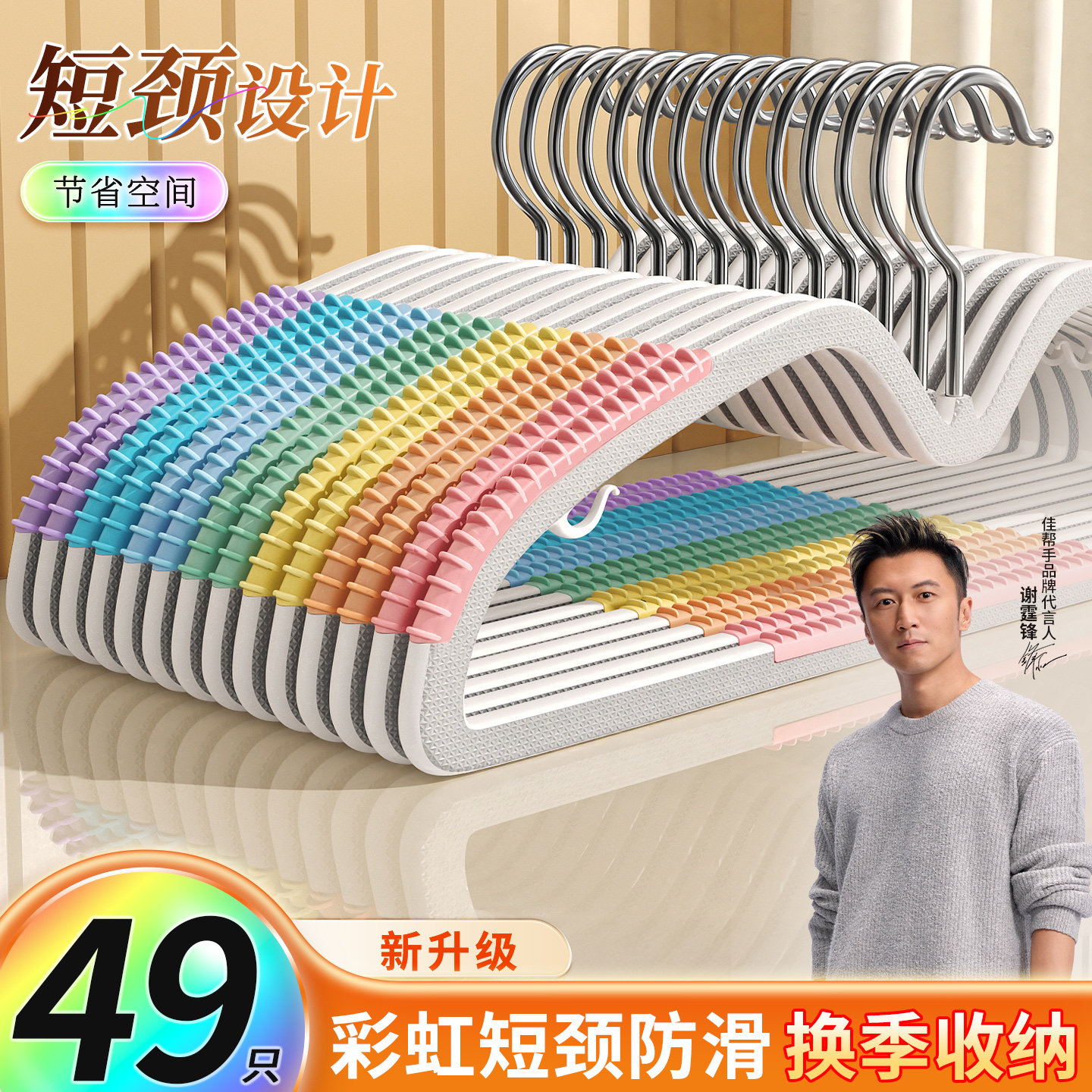 佳帮手金属衣架短颈防滑衣架PET挂衣无痕防滑护衣过年换季收纳P,收纳整理,金属衣架,淘宝优惠券,粉丝福利购,淘宝优惠卷