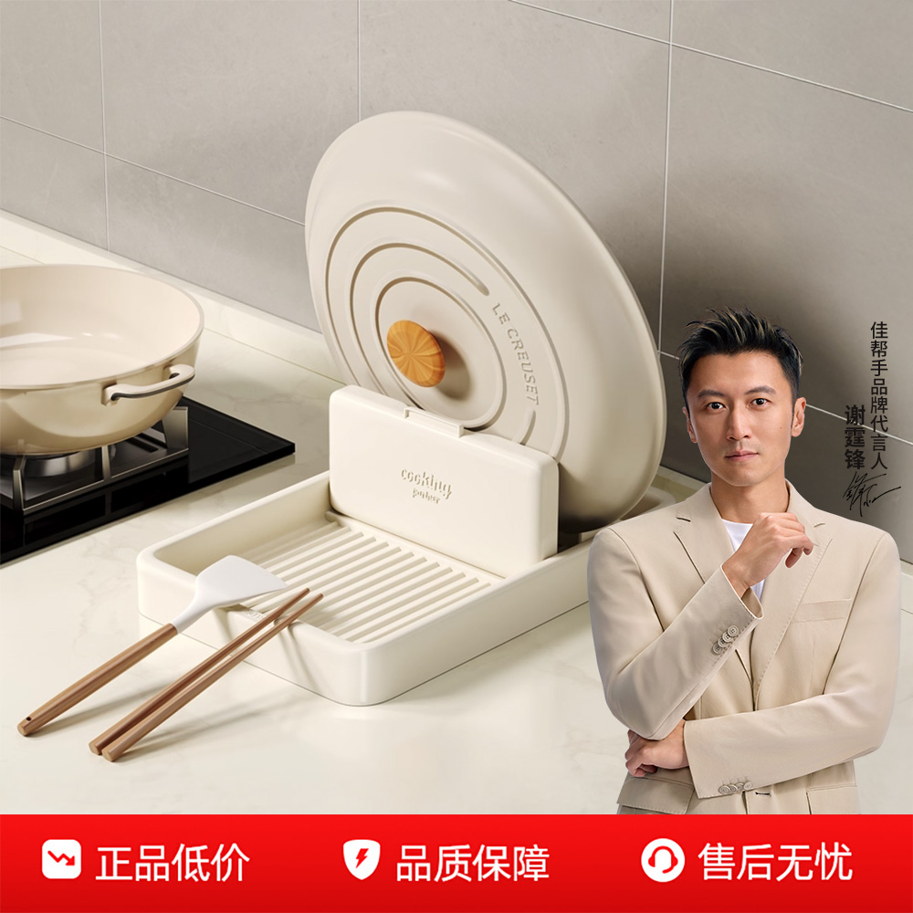 【谢霆锋推荐】佳帮手锅盖架