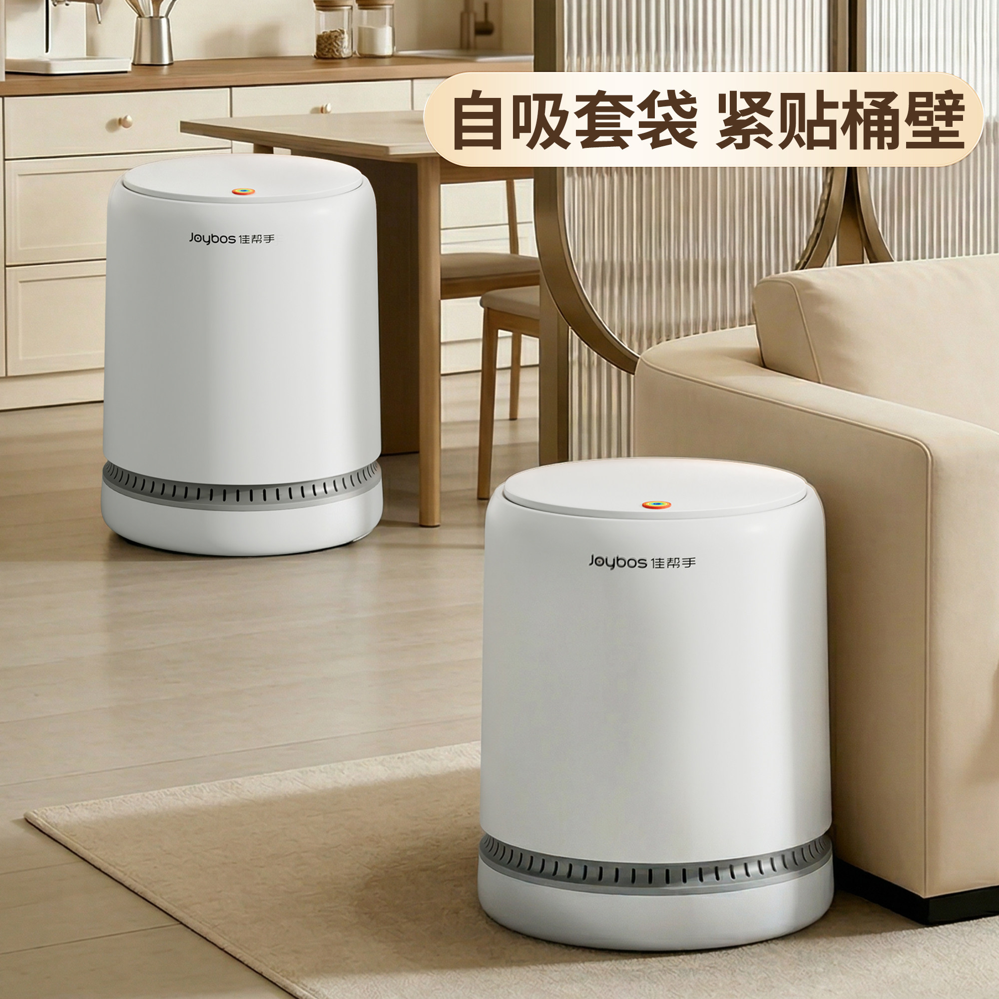 【谢霆锋推荐】佳帮手家用垃圾桶气压套袋客厅带盖挡味大容量纸篓