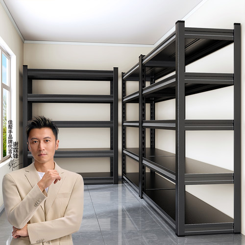 【家用杂物间】整理架多层货架