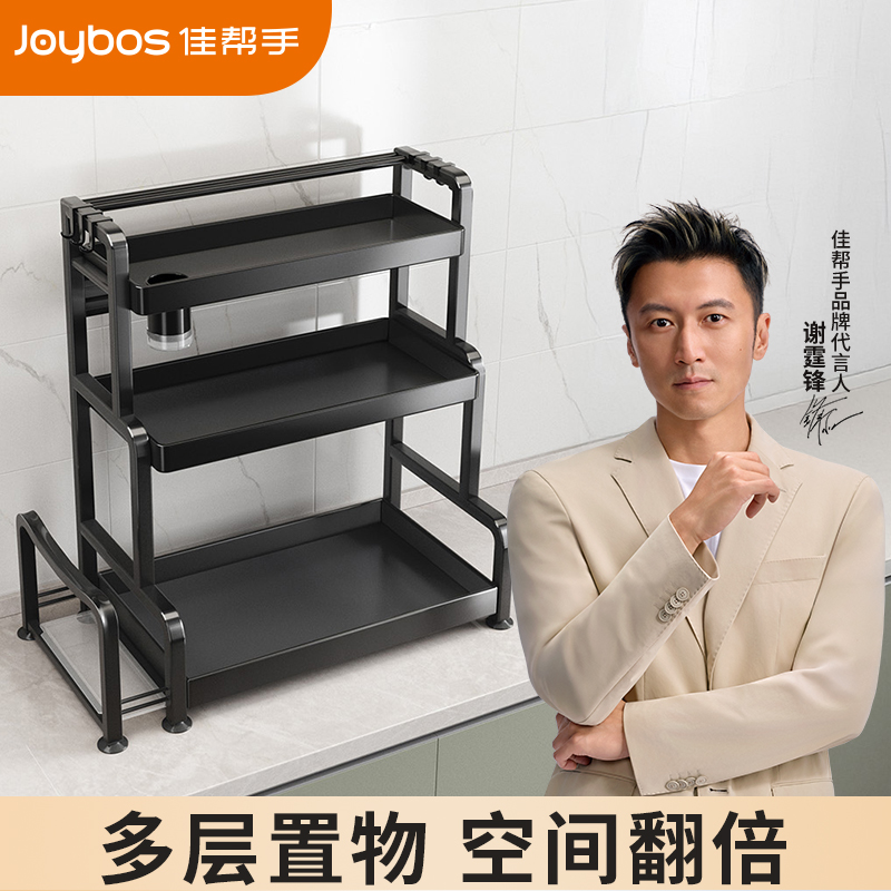 佳帮手厨房置物架多功能调料品架厨房盐调味罐收纳盒台面调料架子