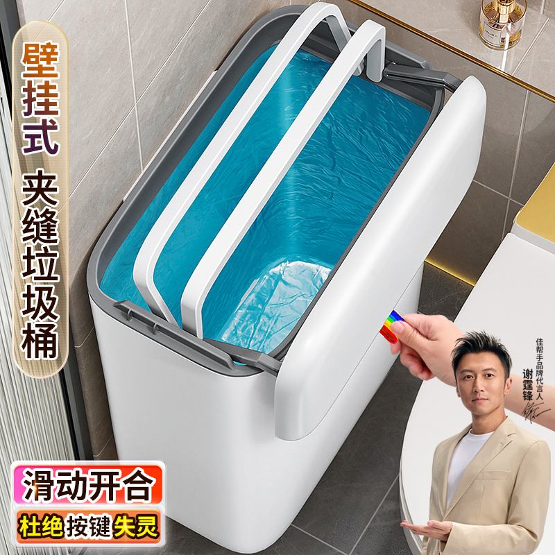 佳帮手垃圾桶卫生间壁挂式厨房厕所客厅专用家用2025新款大号带盖