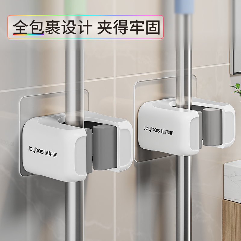 佳帮手拖把夹免打孔卫生间省空间壁挂夹家用固定卡扣神器拖把粘钩