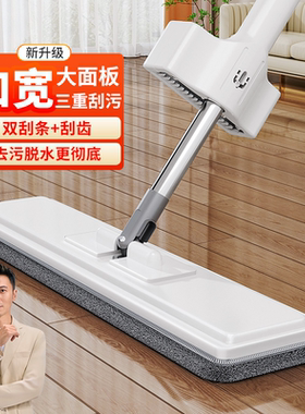 佳帮手2026新款免手洗懒人平板拖把家用一拖净吸水墩拖布拖地神器
