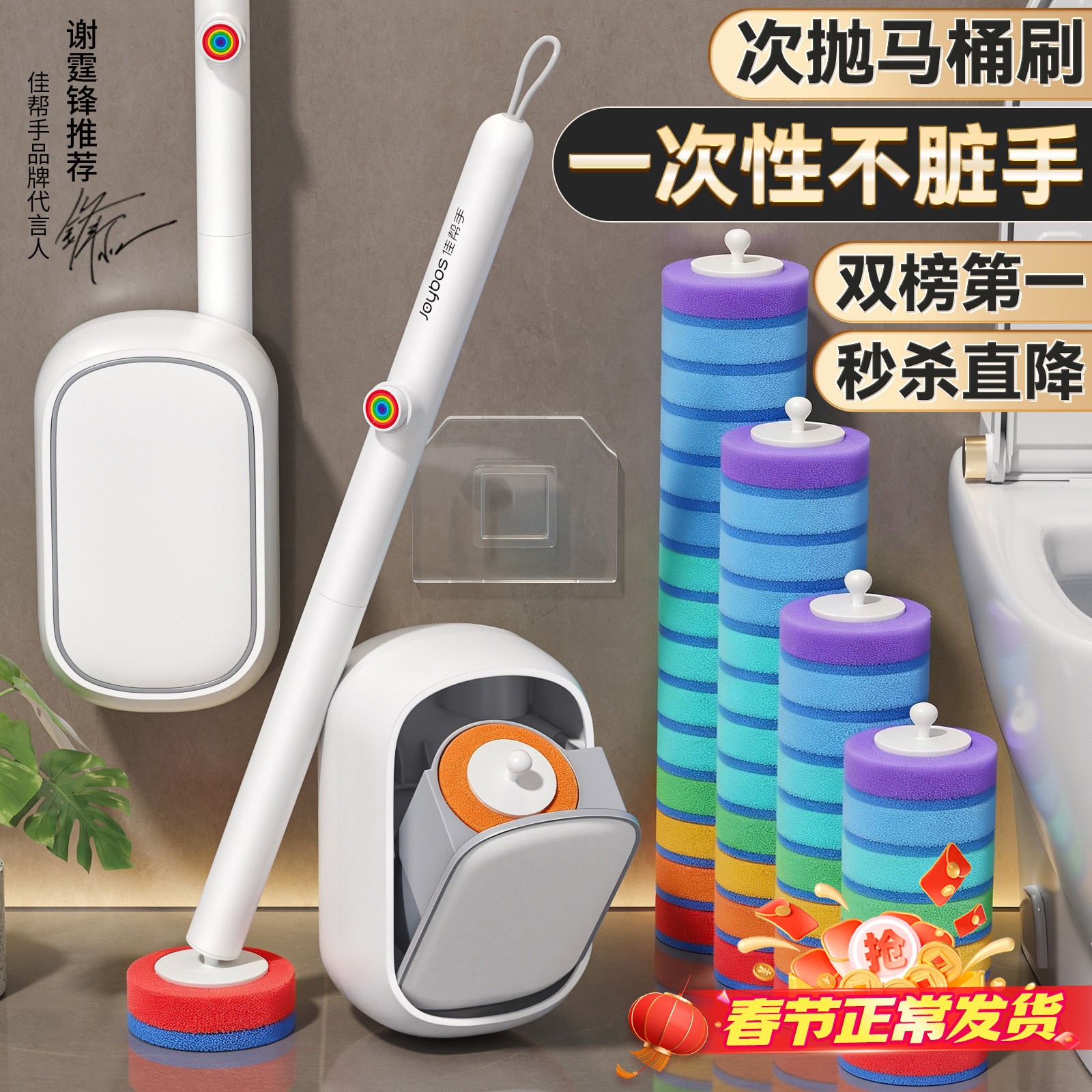 佳帮手次抛一次性马桶刷壁挂家用无死角2026新款厕所刷子替换头