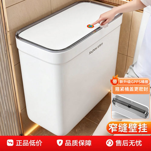 佳帮手卫生间垃圾桶窄缝可壁挂