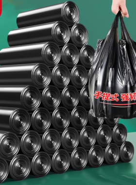 佳帮手垃圾袋家用手提式加厚大号实惠装厨房黑色背心拉级桶塑料袋