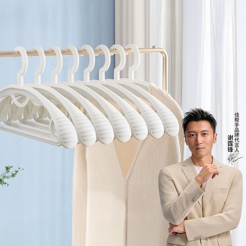佳帮手宽肩衣架不易留痕不易鼓包