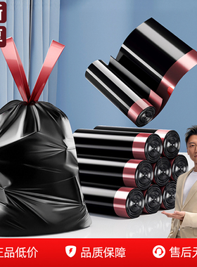 佳帮手免撕抽绳垃圾袋家用加厚手提式厨房大号实惠装拉级桶塑料袋