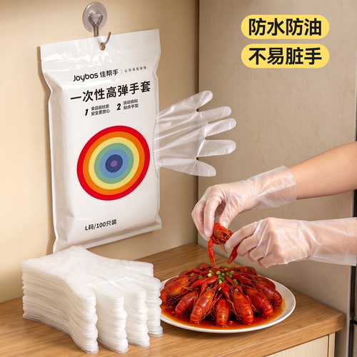 特厚食品级一次性高弹手套