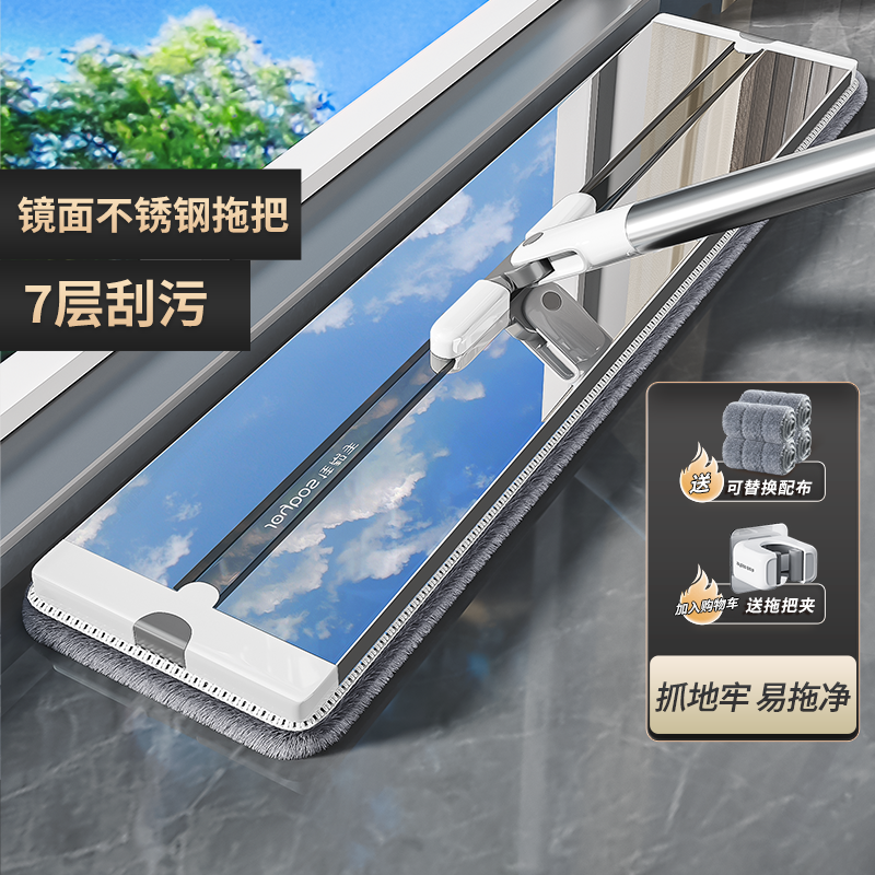 佳帮手拖把2025新款平板不锈钢家用一拖净墩布免手洗懒人拖地神器