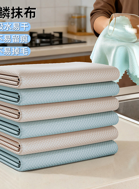 佳帮手鱼鳞抹布厨房专用洗碗布不易掉毛不易留痕百洁布家用清洁布